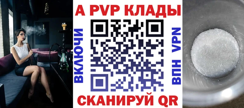 Альфа ПВП крисы CK  Данков 