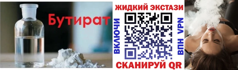 БУТИРАТ 1.4BDO  Данков 