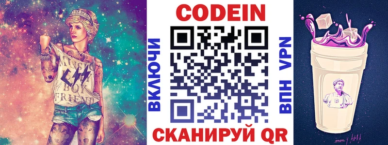 Codein Purple Drank  Данков 