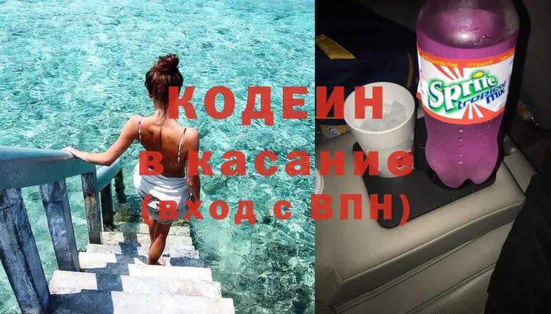 Кодеиновый сироп Lean Purple Drank  Данков 