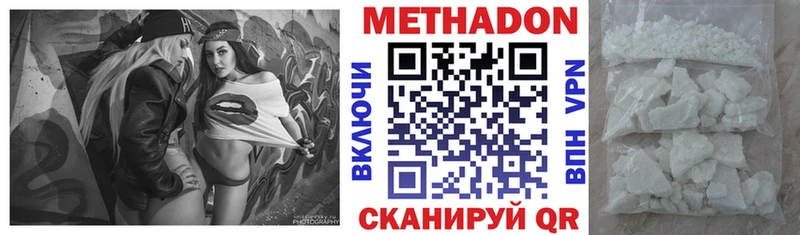 МЕТАДОН белоснежный что такое Данков
